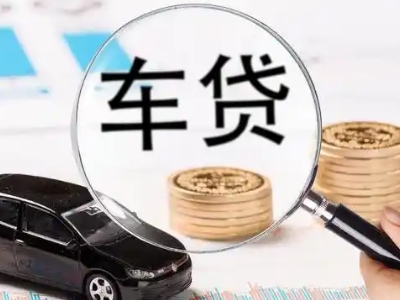 平顶山车辆抵押贷款什么情况会被认定为是违规?